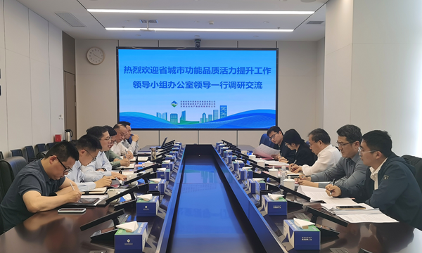 省城市办到谈球吧体育集团调研座谈